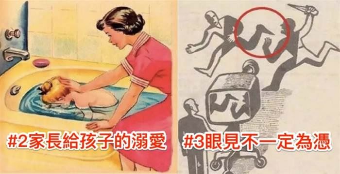 壞人不可怕，更怕是假好人！「5張諷刺性繪圖倒映出現今社會」