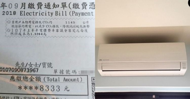 夏天吹冷氣…他收帳單傻眼！變頻冷氣買不到半年「電費八千」 網友：差不多