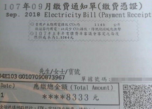 夏天吹冷氣…他收帳單傻眼！變頻冷氣買不到半年「電費八千」 網友：差不多