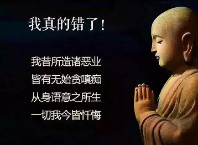 《懺悔文》消災滅罪---可以消除五逆十惡重罪！！！