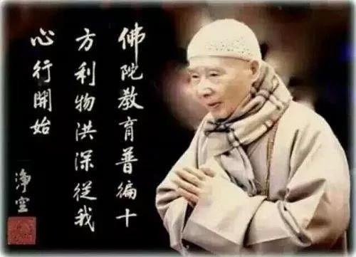 淨空老法師：天天干這種傻事，天天在折福，很多人不知道！