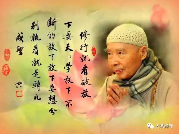 淨空老法師：念佛最好是坐在那念！