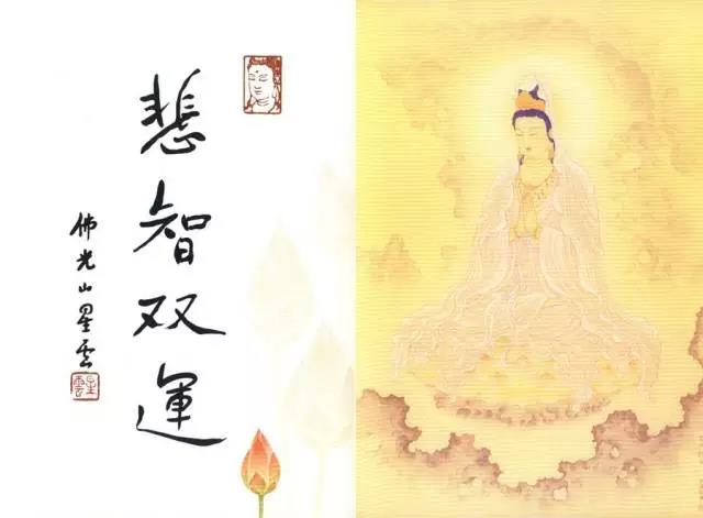 假如有人欺侮你、冤枉你，其實是他為你送來了福德
