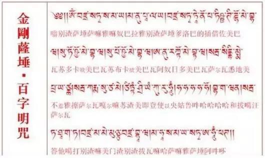 佛門中什麼咒語消業障最好！（推薦收藏）