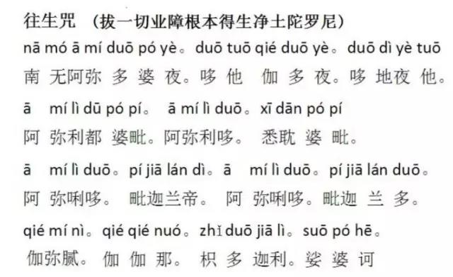 佛門中什麼咒語消業障最好！（推薦收藏）