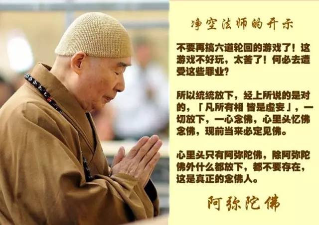 淨空老法師：誦讀無量壽經殊勝；還是誦讀地藏經好？