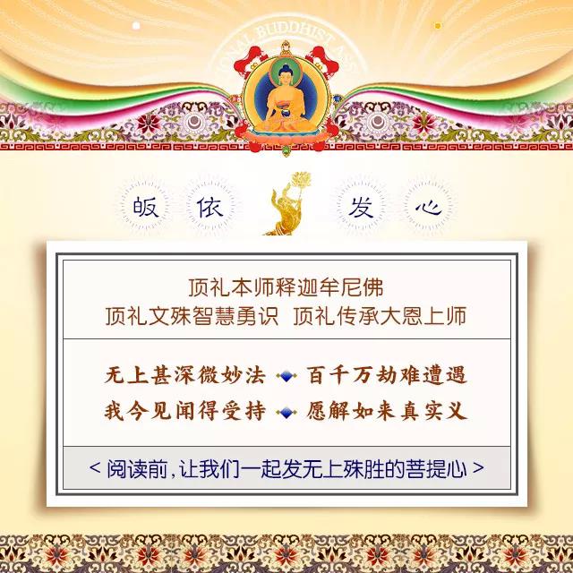 人投胎的詳細過程——索達吉堪布揭示「輪回密碼」