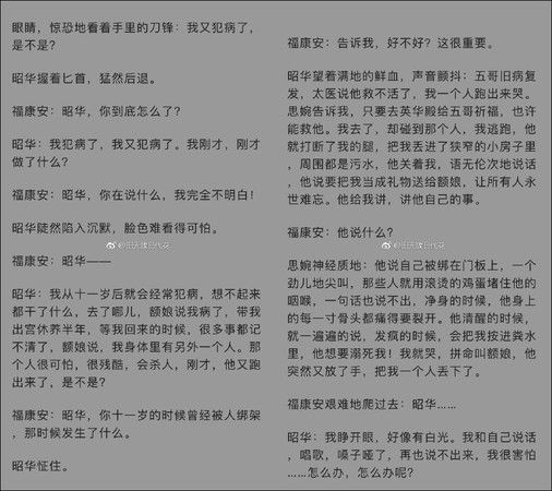 【難怪沒殺掉他！】《延禧攻略》番外篇劇本外流！「大反派」袁春望在續集狂虐魏瓔珞女兒！還把她...