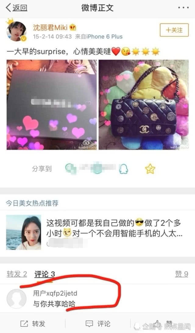 【史上最賤小三真面目】中國女星罹癌還遭逼宮,最終受不了自殺,第三者多年來超賤留言曝光…
