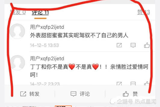【史上最賤小三真面目】中國女星罹癌還遭逼宮,最終受不了自殺,第三者多年來超賤留言曝光…