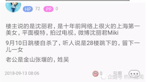 【史上最賤小三真面目】中國女星罹癌還遭逼宮,最終受不了自殺,第三者多年來超賤留言曝光…