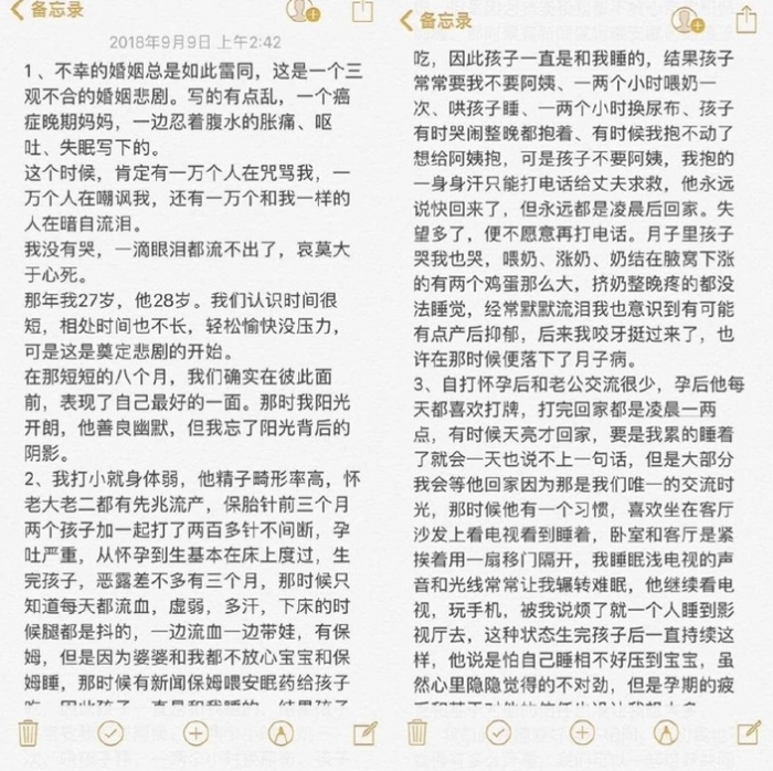 【史上最賤小三真面目】中國女星罹癌還遭逼宮,最終受不了自殺,第三者多年來超賤留言曝光…