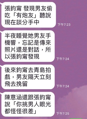 【張鈞寧男友偷吃】床邊抓男友劈腿，超級露骨對話讓她心碎提分手，男友表示：只是炮友…