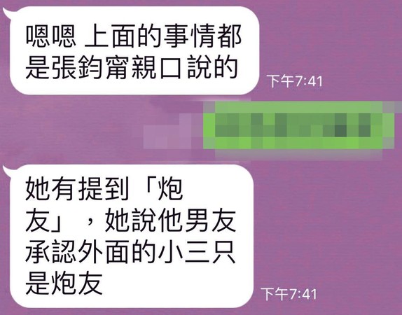 【張鈞寧男友偷吃】床邊抓男友劈腿，超級露骨對話讓她心碎提分手，男友表示：只是炮友…