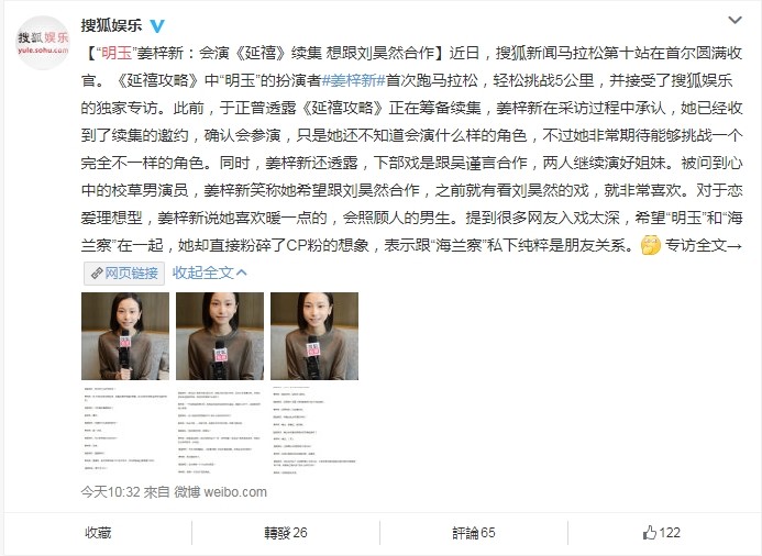 明玉再現！『國民初戀』姜梓新確定加入延禧2，還自曝心目中的男神是他?! 網友：還蠻登對的❤
