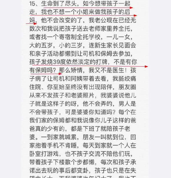曾跟古天樂合作，嫁入豪門後放棄明星夢，如今卻被小三逼到絕路，跳樓自殺遺書曝光！