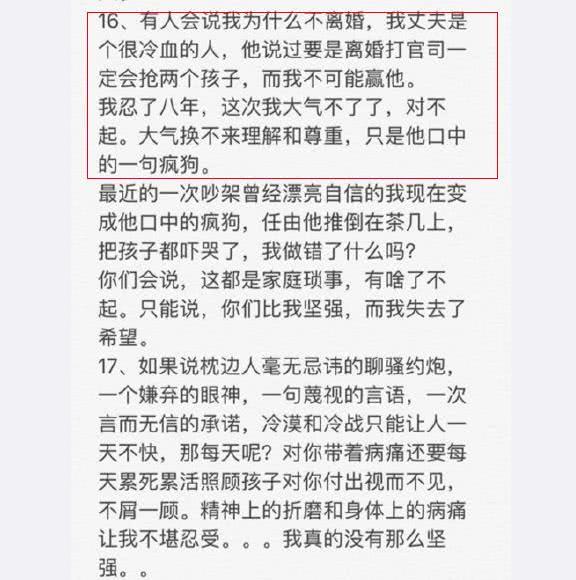 曾跟古天樂合作，嫁入豪門後放棄明星夢，如今卻被小三逼到絕路，跳樓自殺遺書曝光！