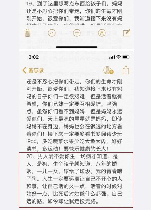 曾跟古天樂合作，嫁入豪門後放棄明星夢，如今卻被小三逼到絕路，跳樓自殺遺書曝光！