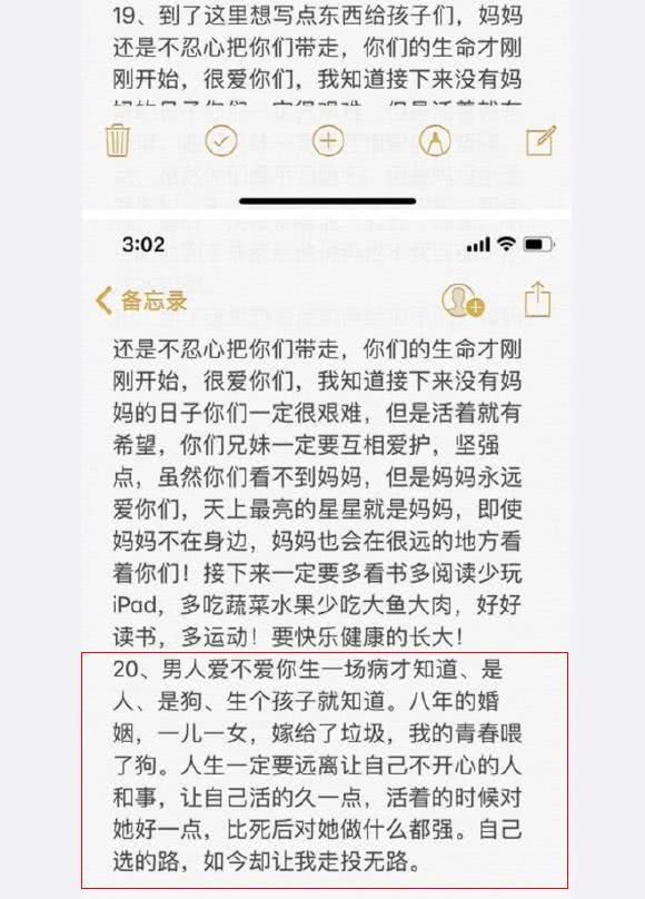 曾跟古天樂合作，嫁入豪門後放棄明星夢，如今卻被小三逼到絕路，跳樓自殺遺書曝光！