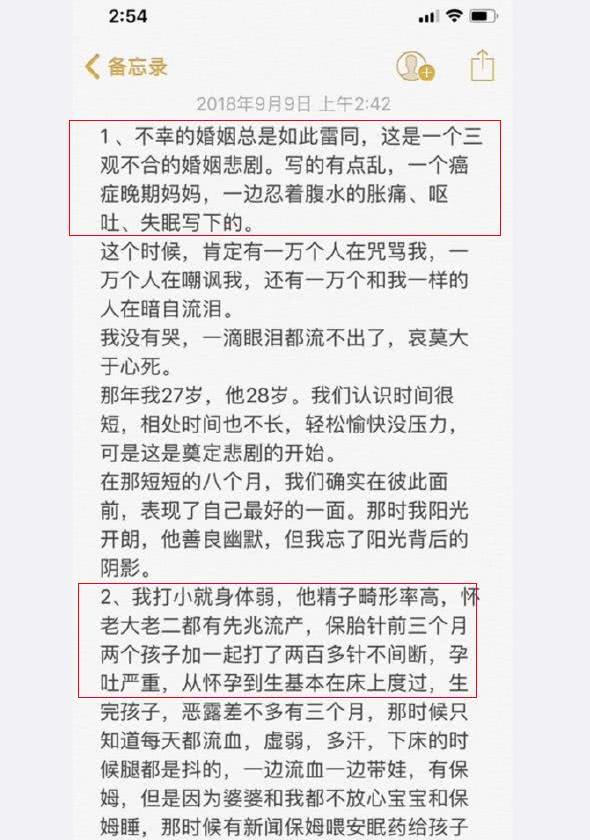 曾跟古天樂合作，嫁入豪門後放棄明星夢，如今卻被小三逼到絕路，跳樓自殺遺書曝光！