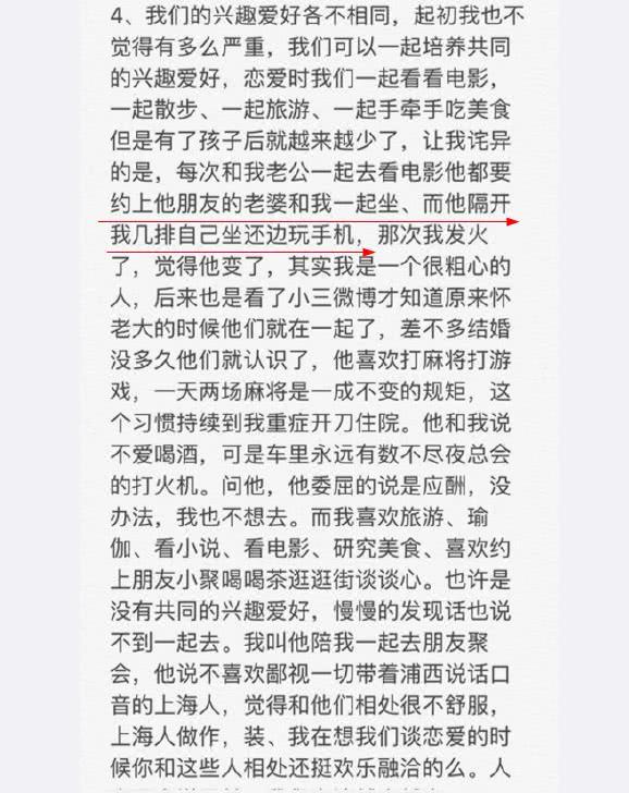 曾跟古天樂合作，嫁入豪門後放棄明星夢，如今卻被小三逼到絕路，跳樓自殺遺書曝光！
