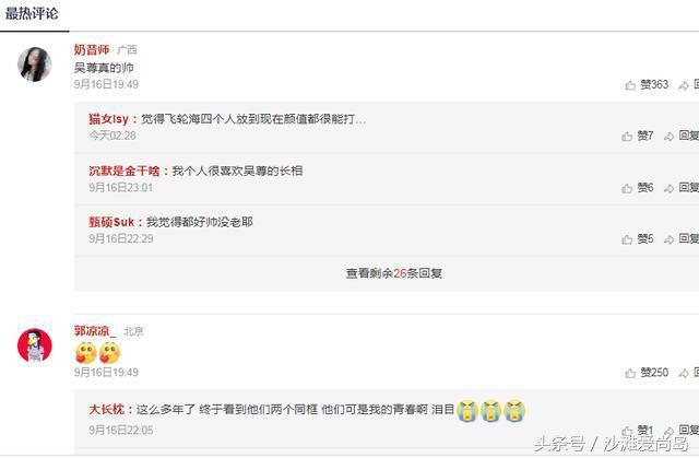 時隔13年後，飛輪海成員再次同框，整容臉和純天然臉一目了然！