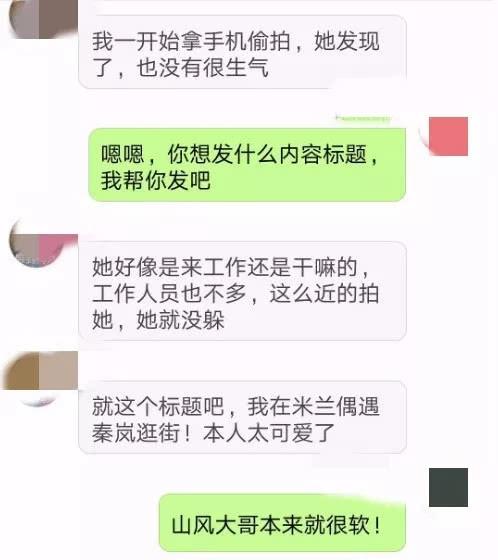 「娘娘」秦嵐米蘭購物被偶遇，折扣店裡血拚，專挑斷碼鞋子，被贊很節約~
