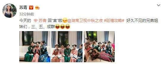 延禧姐妹終於又同框，「嫻妃」佘詩曼與爾晴、明玉等慶中秋~