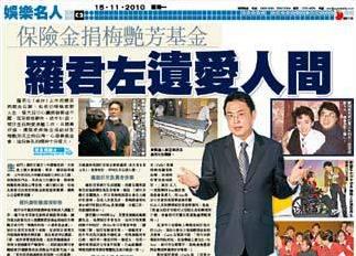 梅豔芳為他擋槍，送他沒有寫數字支票  換來他13年相守.
