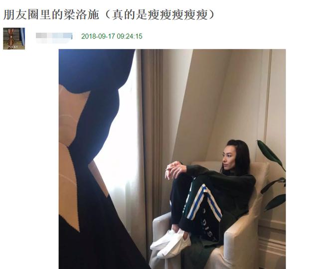 朋友圈裡的梁洛施，未PS臉頰完全凹陷，網友：像個乾癟的老太婆~