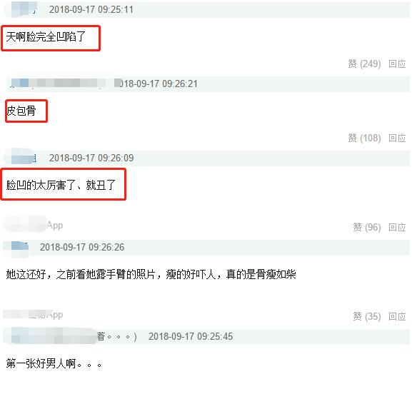朋友圈裡的梁洛施，未PS臉頰完全凹陷，網友：像個乾癟的老太婆~