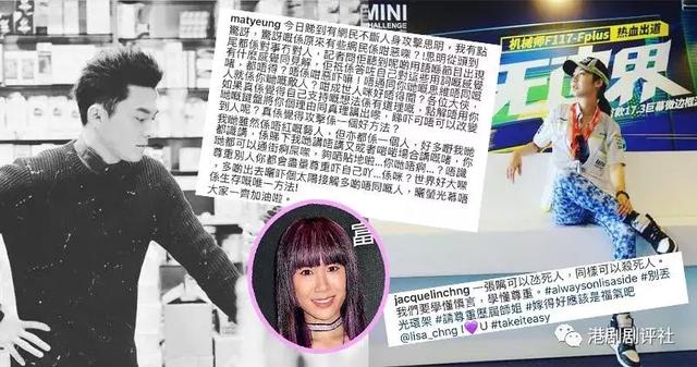 八億千金女友被網友人身攻擊，TVB小生髮文大罵前港姐冠軍！
