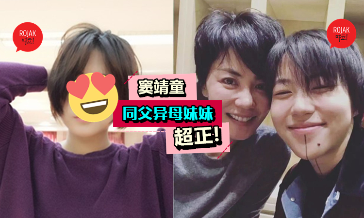長腿如名模！王菲女兒竇靖童「同父異母妹妹」超漂亮！清純美照網上瘋傳！