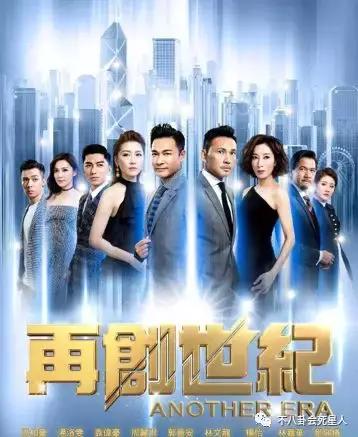 TVB再創世紀重回巔峰，林文龍郭晉安演技炸裂，卻輸在周麗淇身上~