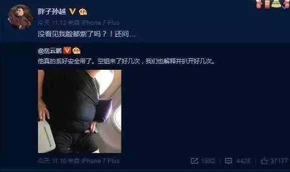 空姐揭秘和明星那點事兒，耍大牌很常見，最搞笑的是他！