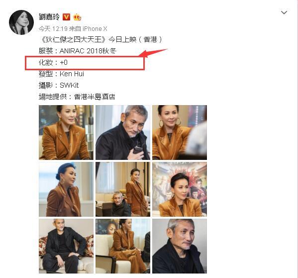 劉嘉玲出席活動沒有化妝師，她自己動手化妝太驚艷！