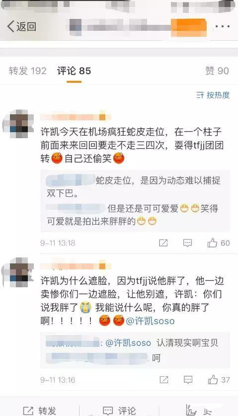 【「延禧傅恆」暴肥!】許凱2個禮拜未見腫到沒下巴，頭大亂得像中年大叔，網友：與傅恆的愛情結束了…