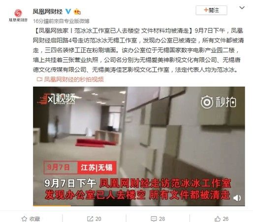【神秘消失100天！】範冰冰名下千萬豪車全消失！工作室也人去樓空！