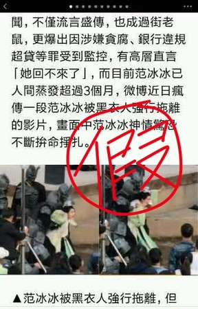 因擔心范冰冰，弟弟范丞丞當眾爆哭！