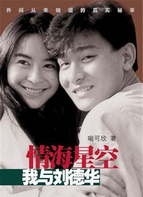 53歲喻可欣和52歲朱麗倩近照，差距巨大，網友：劉德華眼光真好！