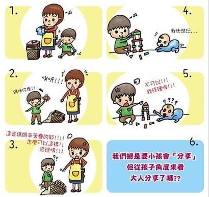  三個錯誤教養，讓手足吵得更兇
