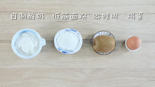 一個水果+一杯酸奶+一個雞蛋，不用烤箱就做出一盤高顏值甜點，吃了都開心到轉圈圈呀