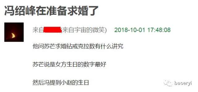 馮紹峰發博準備求婚，敲定趙麗穎31歲生日送10克拉鑽戒