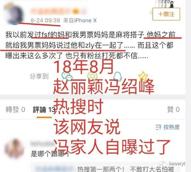 馮紹峰發博準備求婚，敲定趙麗穎31歲生日送10克拉鑽戒