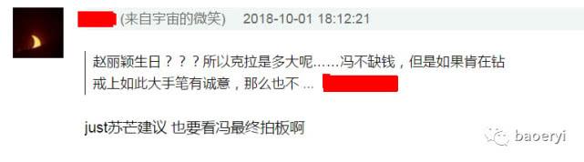 馮紹峰發博準備求婚，敲定趙麗穎31歲生日送10克拉鑽戒