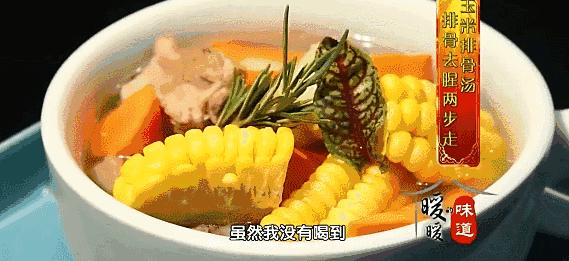 「今日推薦 · 6款滋補湯」秋天就得湯補！趕走脾虛、咳嗽、腎虛……