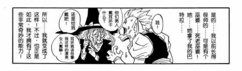 龍珠，為何賽亞人只能同性合體不能異性合體？效果實在太辣眼睛