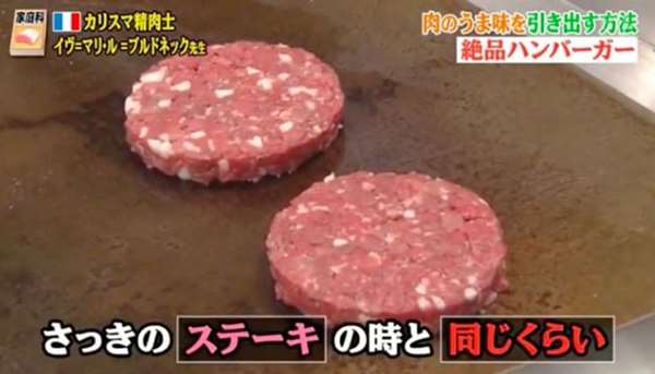 平價牛排卻能煎出「五星級」的味道...法國大廚不藏私，強調「這個步驟」很重要！ 