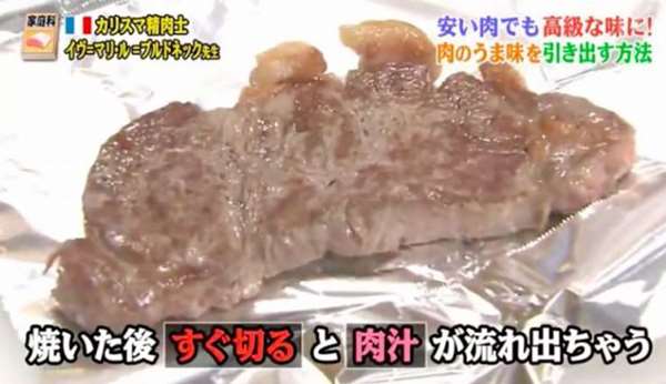 平價牛排卻能煎出「五星級」的味道...法國大廚不藏私，強調「這個步驟」很重要！ 