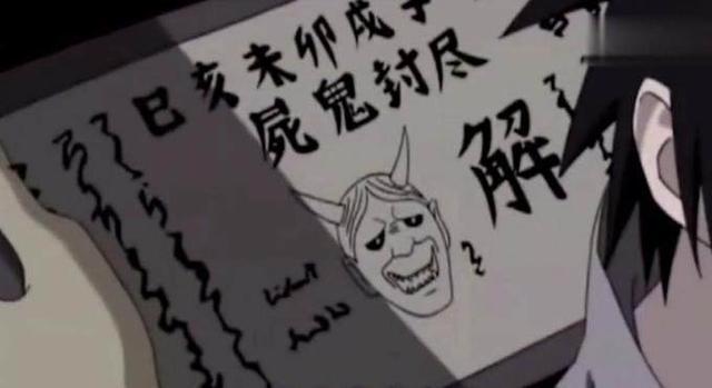 火影忍者：最難最可怕的忍術，除了蛇叔無人能活著使用！